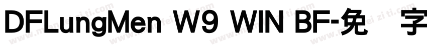 DFLungMen W9 WIN BF字体转换